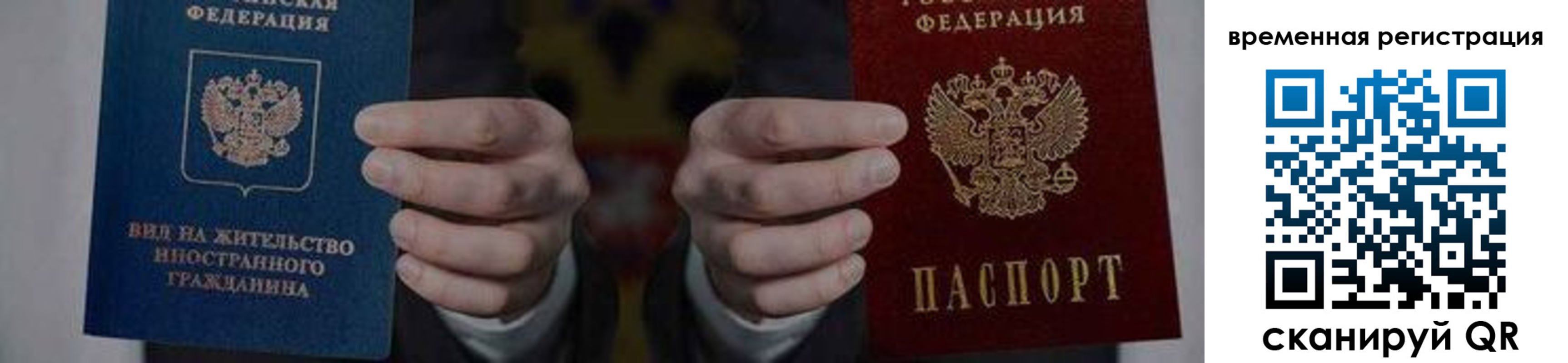 временная регистрация для всех в Чегеме