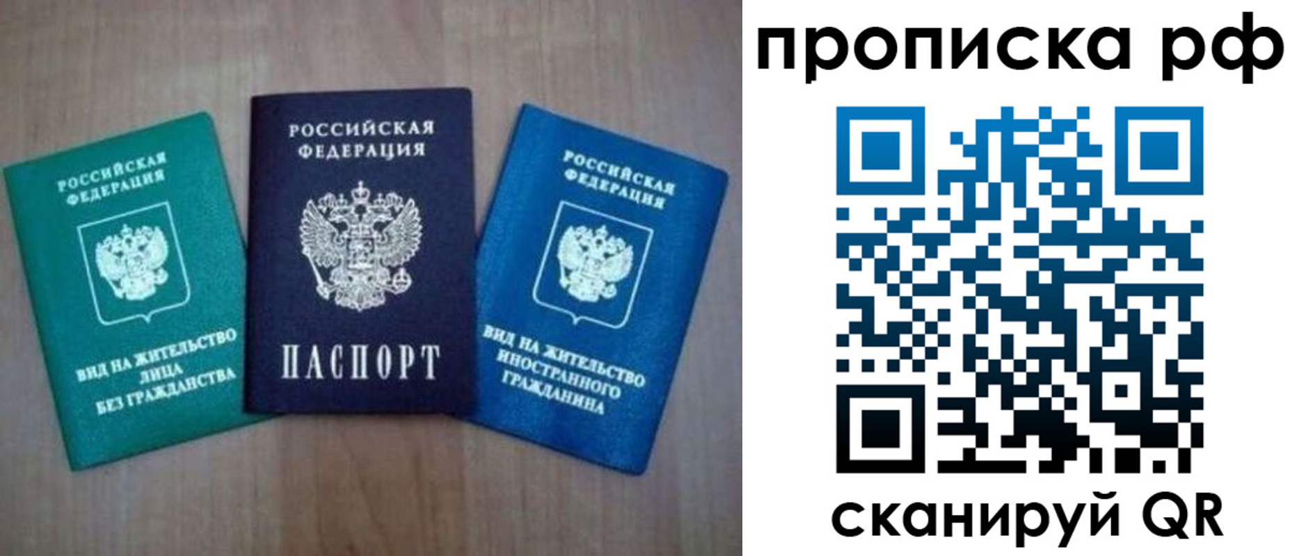 прописка паспорт в Чегеме