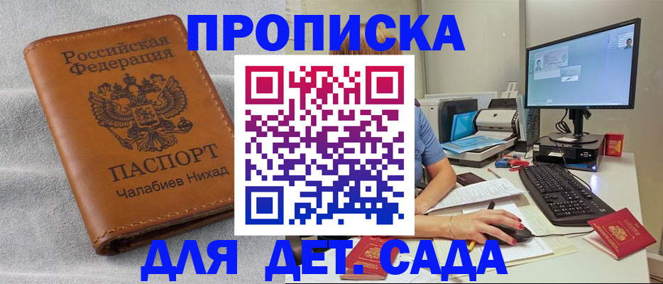 найти адрес прописки в Чегеме