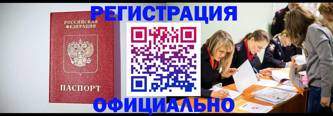 прописка от собственника в Чегеме