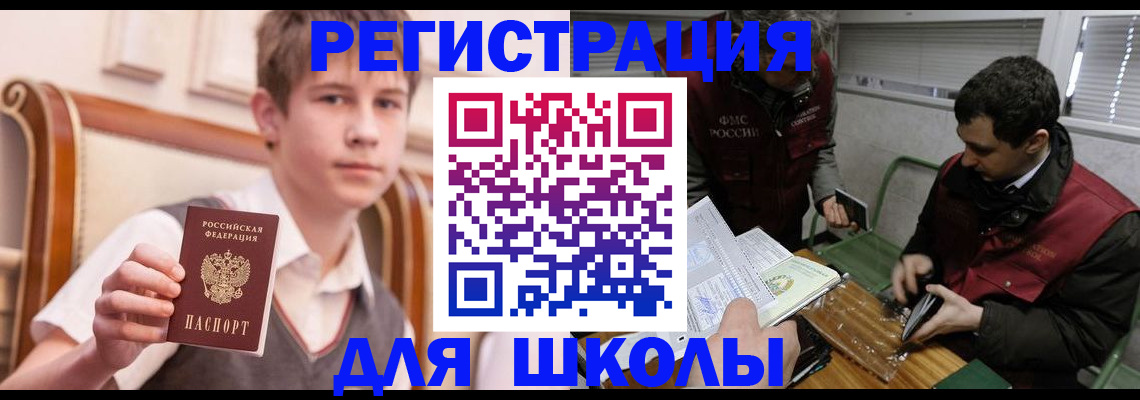 прописка штамп в Чегеме