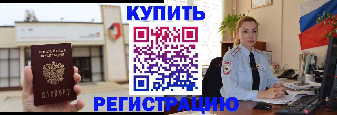 прописка иностранных граждан в Чегеме