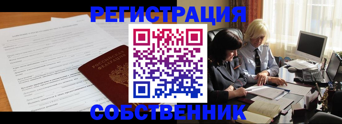 прописка для кредита в Чегеме