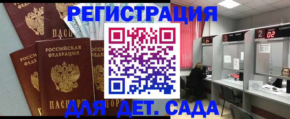 прописка регистрация в Чегеме