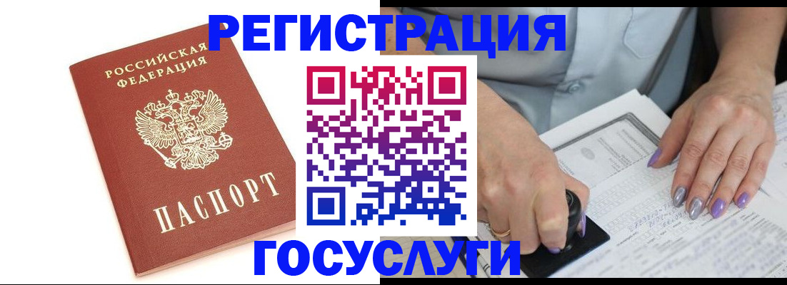 прописка в квартире в Чегеме