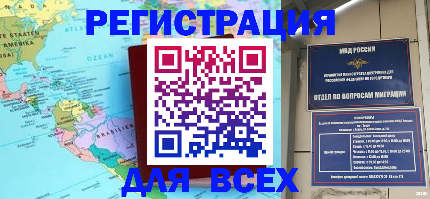 прописка 2025 в Чегеме