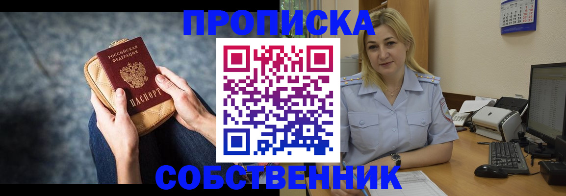 прописка паспорт в Чегеме