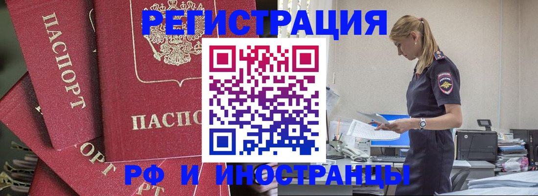 прописка поиск в Чегеме