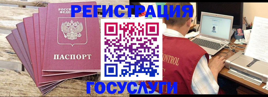 прописка паспорт в Чегеме